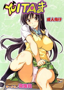 槍、母乳與吸血鬼